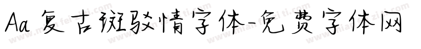 Aa 复古斑驳情字体字体转换